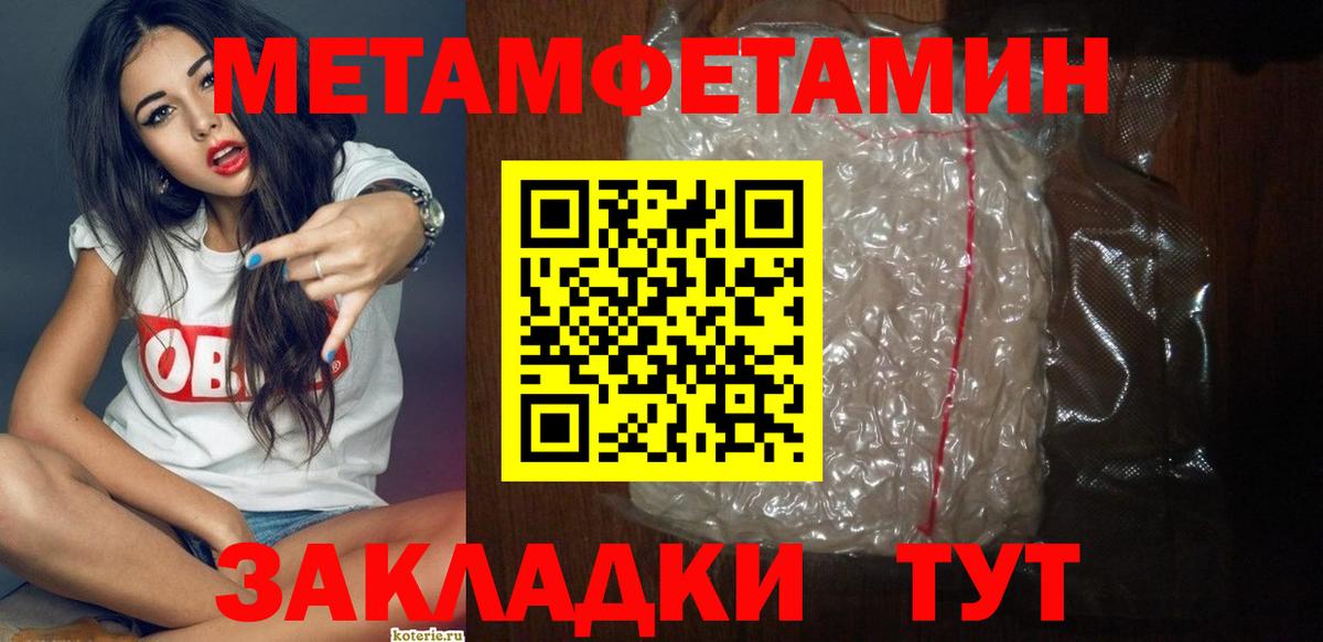 Амфетамин Розовый Дальнегорск