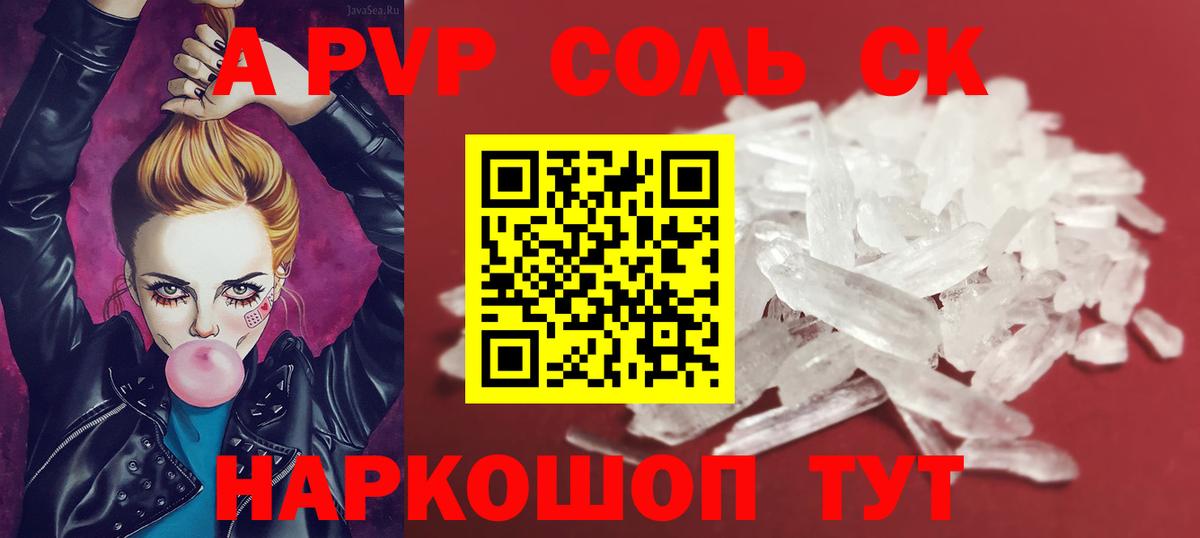закладка  APVP СК КРИС  Вход с VPN  Дальнегорск 
