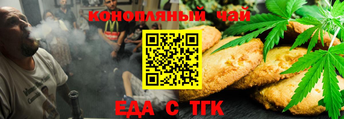 Дальнегорск  Canna-Cookies конопля  Вход с VPN 