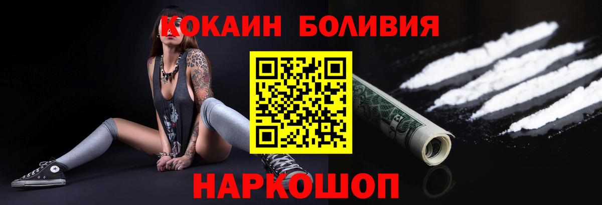 Дальнегорск  Кокаин Боливия  Вход с VPN  КОКАИН 99% 