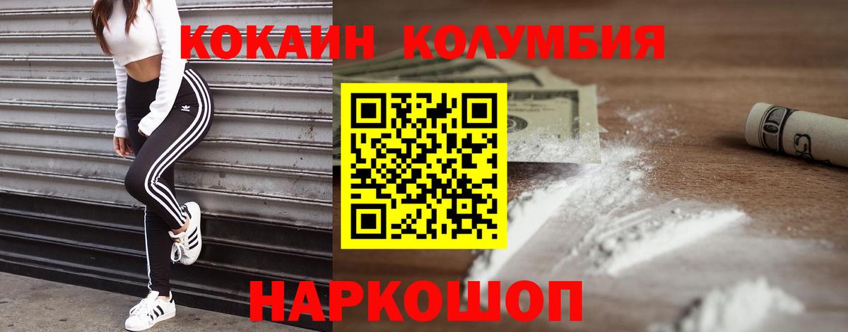 Кокаин Эквадор Дальнегорск