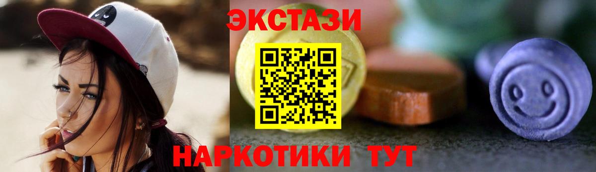 Дальнегорск  Ecstasy  Вход с VPN  ЭКСТАЗИ 300 mg 