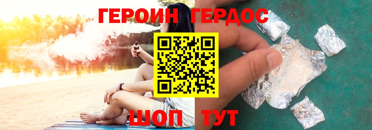 ГЕРОИН белый  Вход с VPN  Дальнегорск 