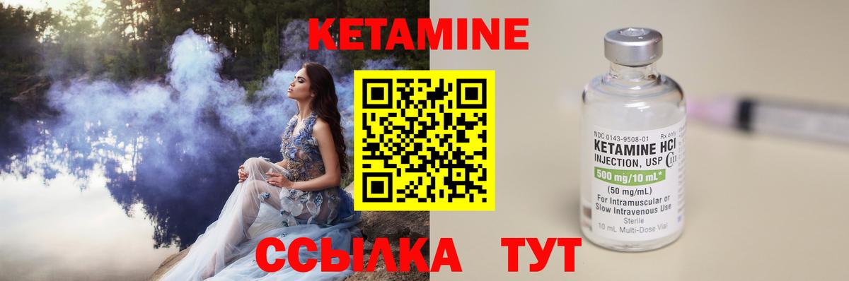 КЕТАМИН ketamine  Вход с VPN  Дальнегорск  Кетамин ketamine 