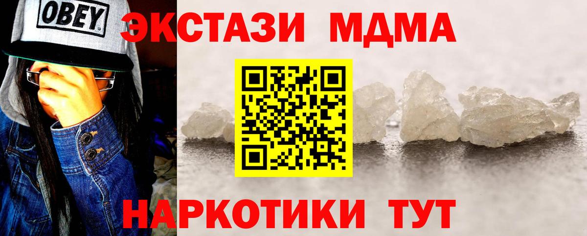 МДМА  Вход с VPN  МДМА Molly  Дальнегорск  МДМА молли 