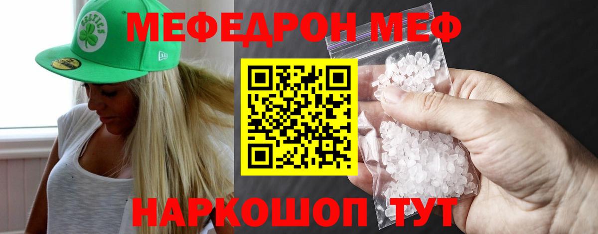 Мефедрон VHQ  МЕФ 4 MMC  Мефедрон  Вход с VPN  Мефедрон  Дальнегорск 