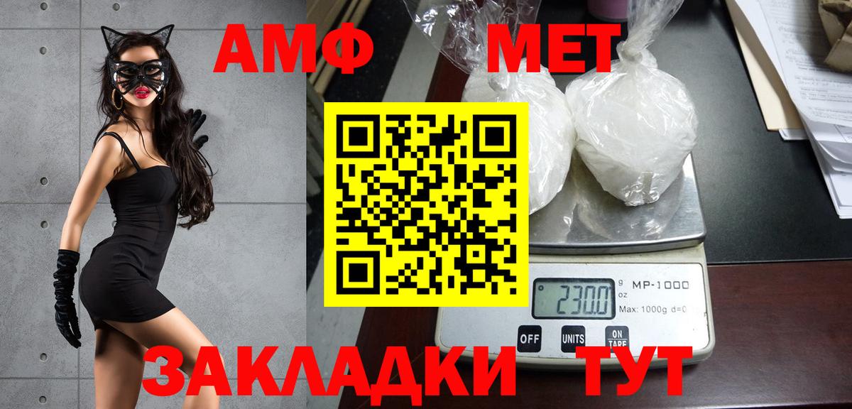 Метамфетамин винт  Вход с VPN  Дальнегорск 