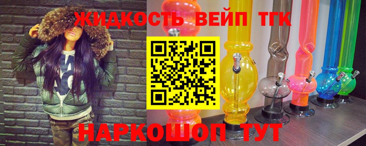 Дальнегорск  Дистиллят ТГК вейп  Вход с VPN  Дистиллят ТГК THC oil 